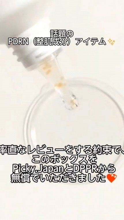 PDRNキューブクリーム/DPPR/フェイスクリームの人気ショート動画