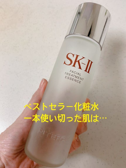 フェイシャル トリートメント エッセンス/SK-II/化粧水の人気ショート動画