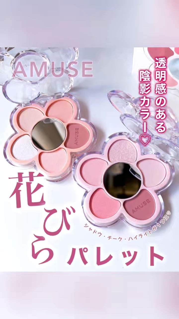 フローラアイパレット/AMUSE/アイシャドウを使ったクチコミ（1枚目）