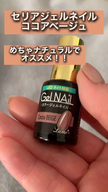 ジェルネイル(ライト対応)/セリア/ジェルネイルの人気ショート動画