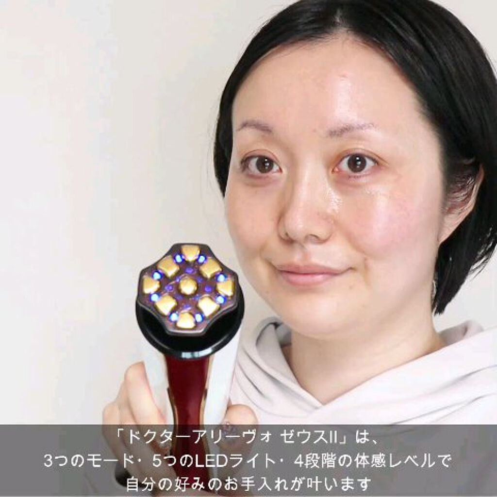 Dr.Arrivo ZeusII/ARTISTIC＆CO./美顔器・マッサージを使ったクチコミ（1枚目）
