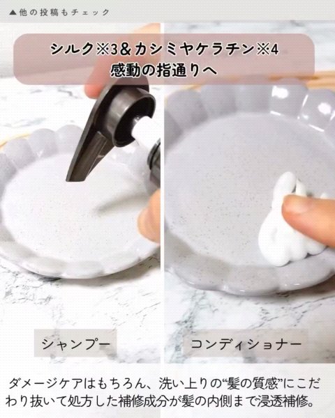 メロウシャンプー/メロウトリートメント/plus eau/市販シャンプーを使ったクチコミ（3枚目）