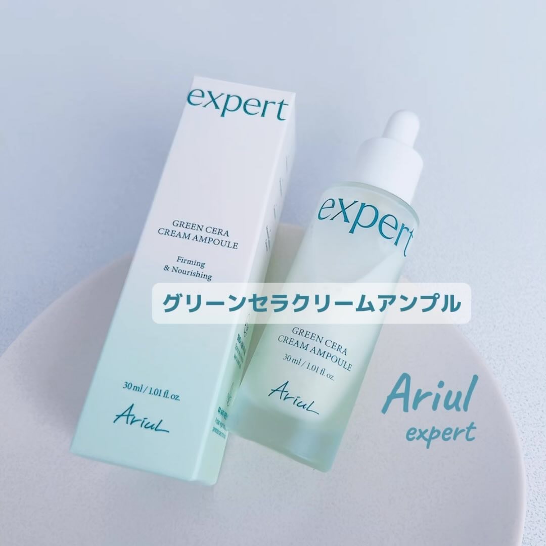 グリーンセラアンプルクリーム/Ariul/美容液を使ったクチコミ（1枚目）