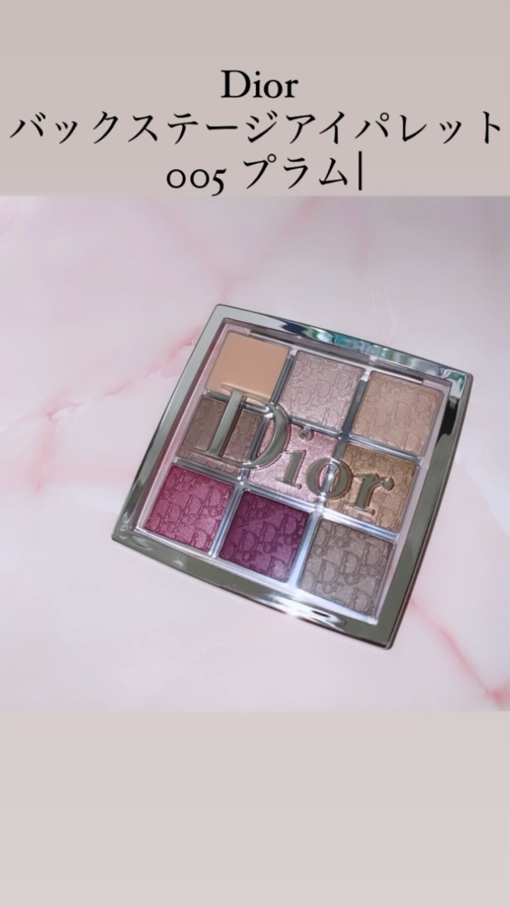 ディオール バックステージ アイ パレット/Dior/アイシャドウパレットを使ったクチコミ（1枚目）