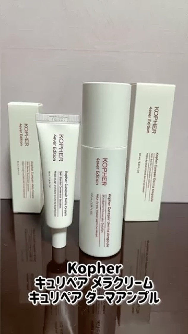 CUREPAIR MELA CREAM /KOPHER/フェイスクリームを使ったクチコミ（1枚目）