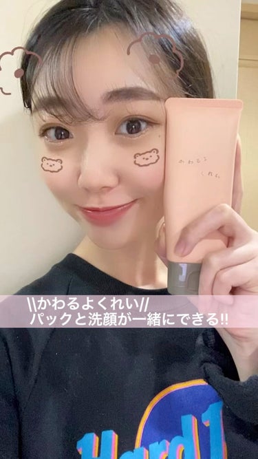 試してみた】かわるよくれい/ファンファレ | LIPS 試してみた】かわるよくれい/ファンファレ | LIPS