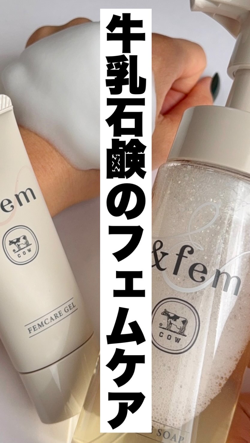 アンドフェム フェムケア泡ソープ/＆fem/デリケートゾーンケアの人気ショート動画