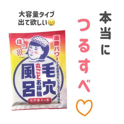 重曹つるつる風呂/毛穴撫子/炭酸系入浴剤の人気ショート動画