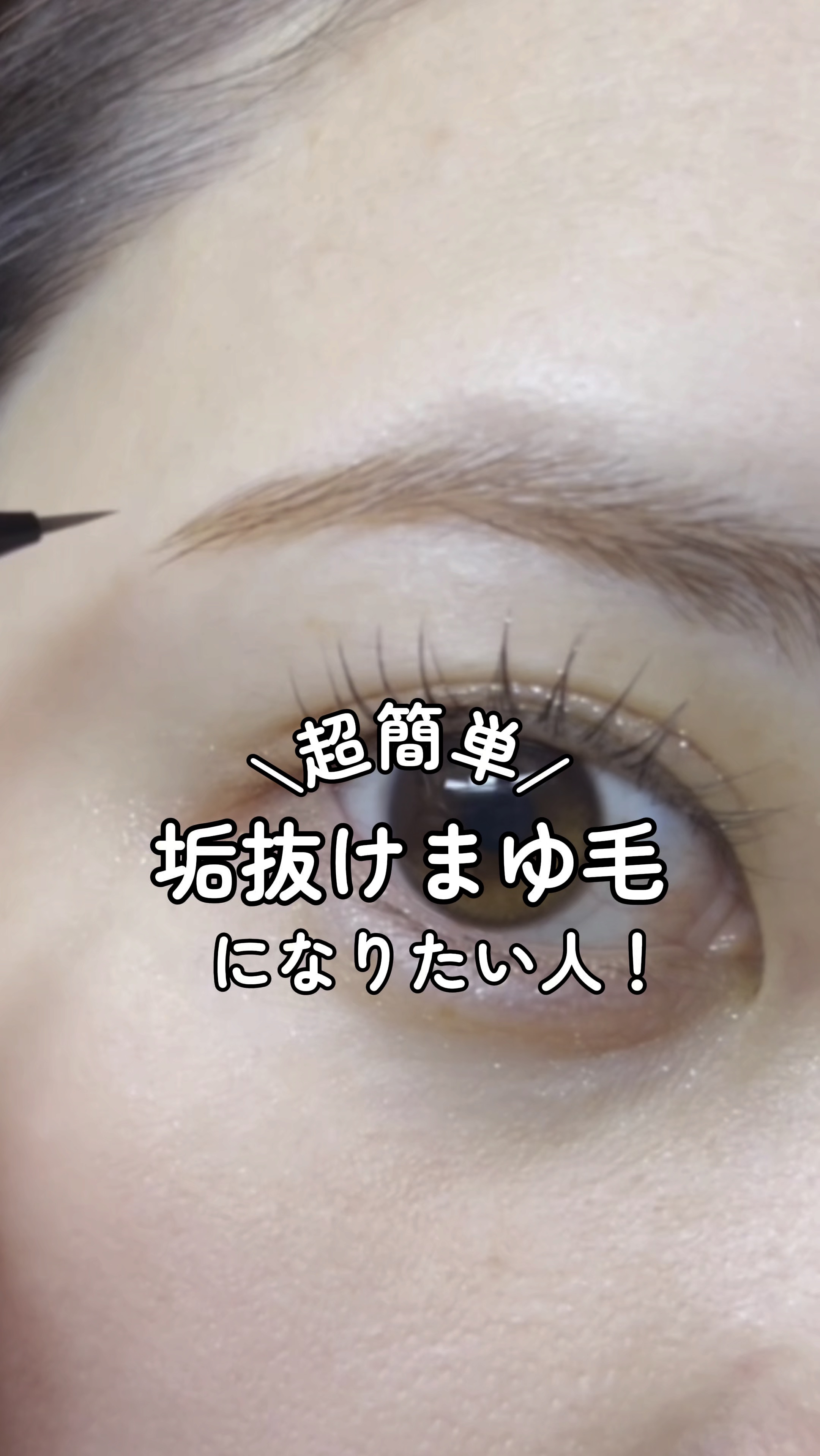 ラブ・ライナー シグネチャーフィットWエンドライナー＜アイブロウ＞/ラブ・ライナー/リキッドアイブロウの人気ショート動画