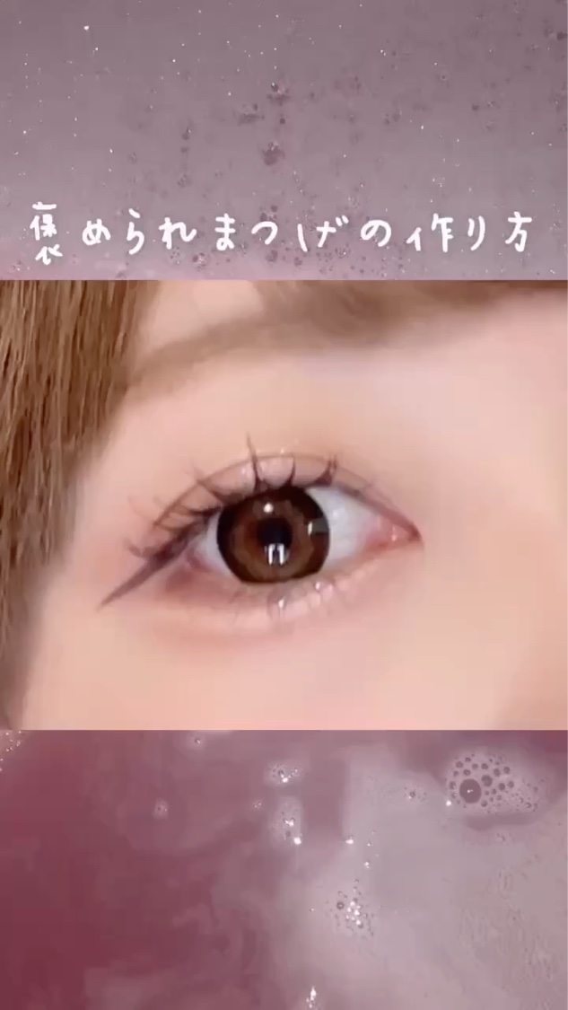 ウォンジョンヨ ヌードアイラッシュ/Wonjungyo/マスカラの動画クチコミ2つ目