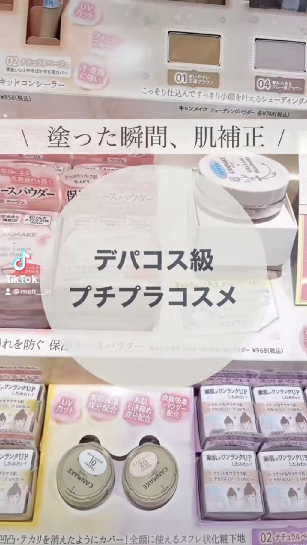 シルキールースモイストパウダー/キャンメイク/ルースパウダーの動画クチコミ1つ目