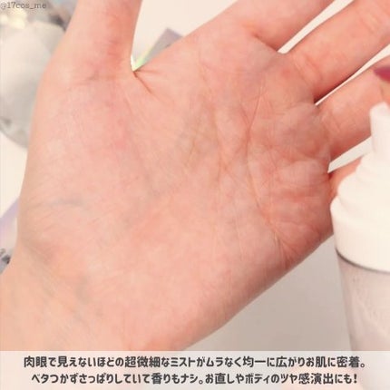 シェイクシャインセッティングスプレー/CathyDoll/フィックスミストを使ったクチコミ(4枚目)