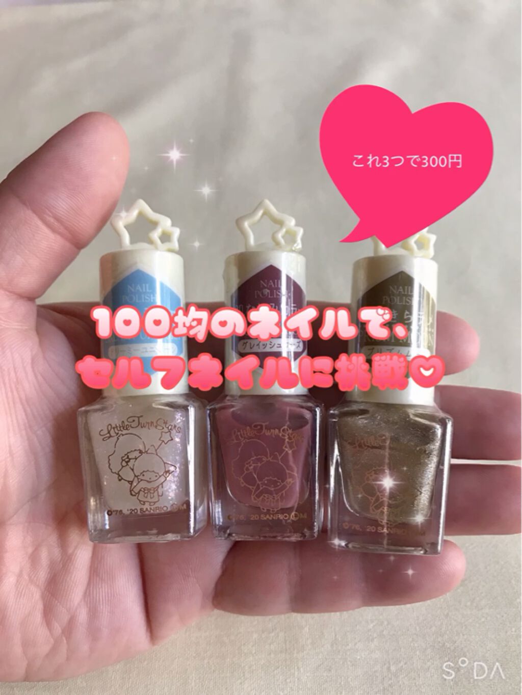TSネイルポリッシュ/セリア/マニキュアを使ったクチコミ（1枚目）