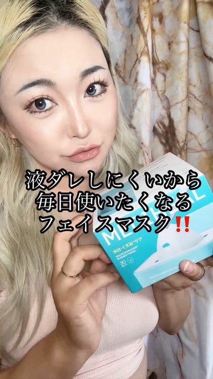 マデカッソシド ブレミッシュマスク/MEDIHEAL/シートマスク・パックの人気ショート動画