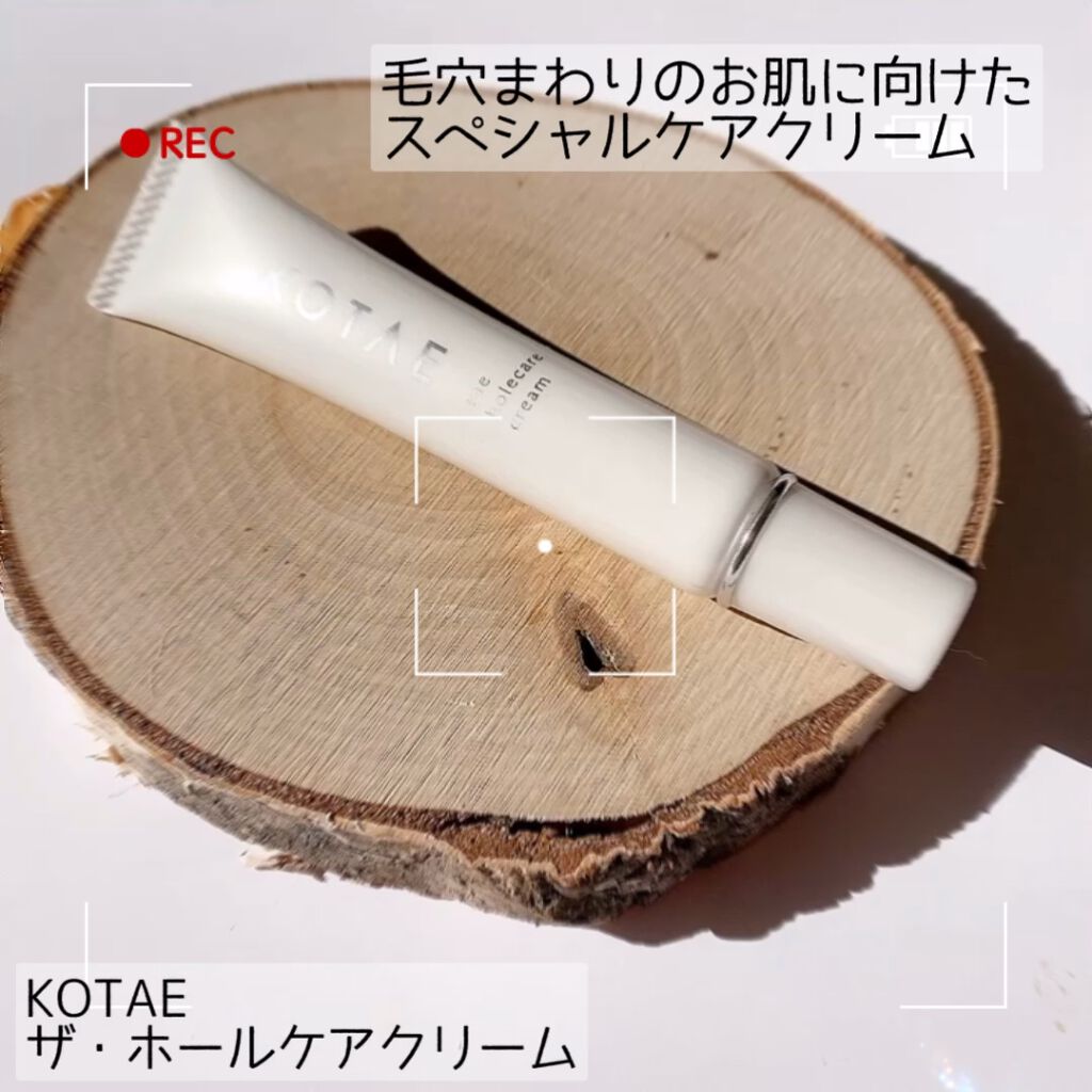 the holecare cream/KOTAE/フェイスクリームの動画クチコミ1つ目