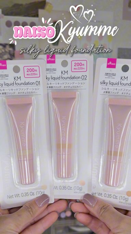KM シルキーリキッドファンデーション/Kyumme/リキッドファンデーションの人気ショート動画