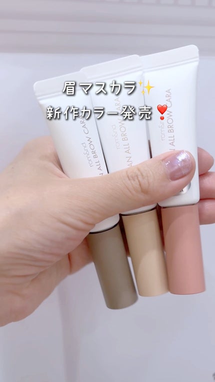 ハンオールブロウカラ/rom&nd/眉マスカラの人気ショート動画