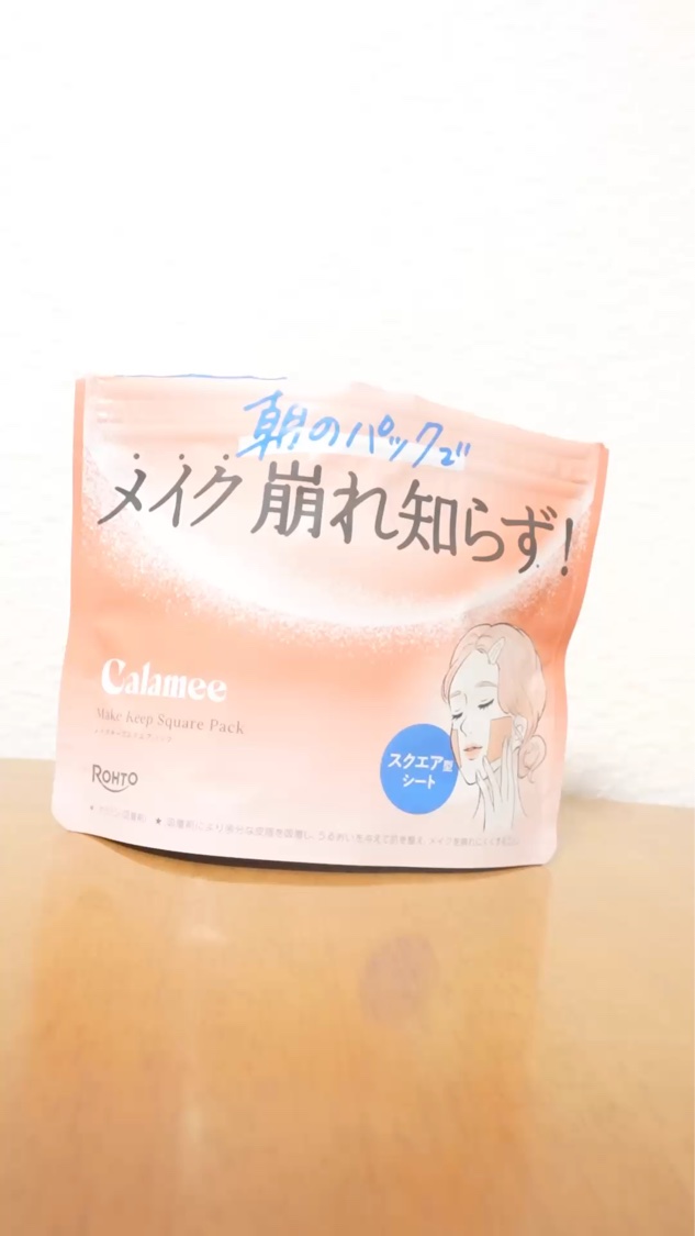 Calamee メイクキープスクエアパック/Calamee/シートマスク・パックを使ったクチコミ（1枚目）