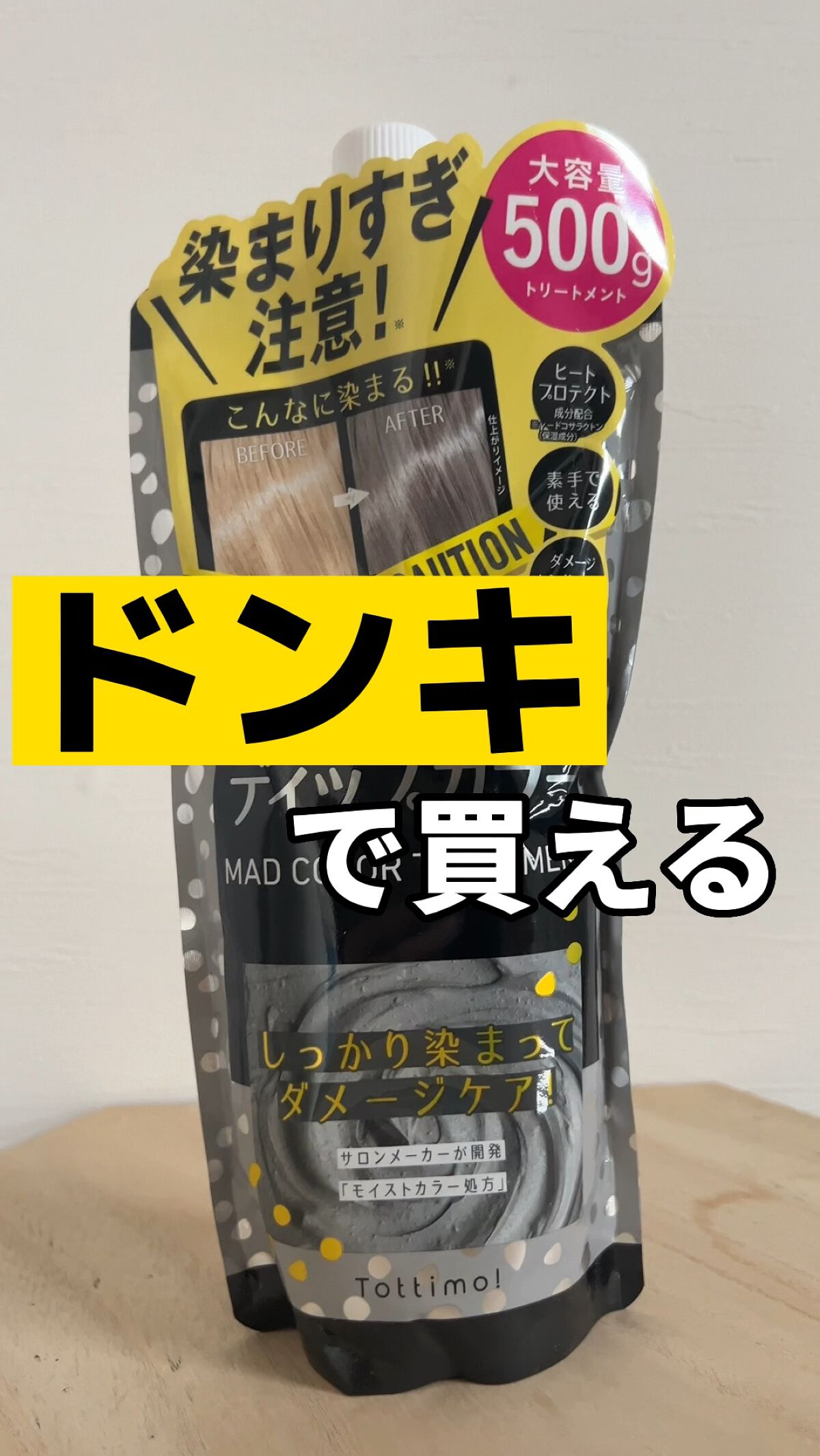 を使ったクチコミ（1枚目）