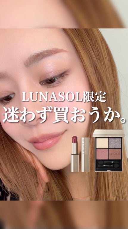 ルナソル アイカラーレーションN/LUNASOL/アイシャドウパレットの人気ショート動画