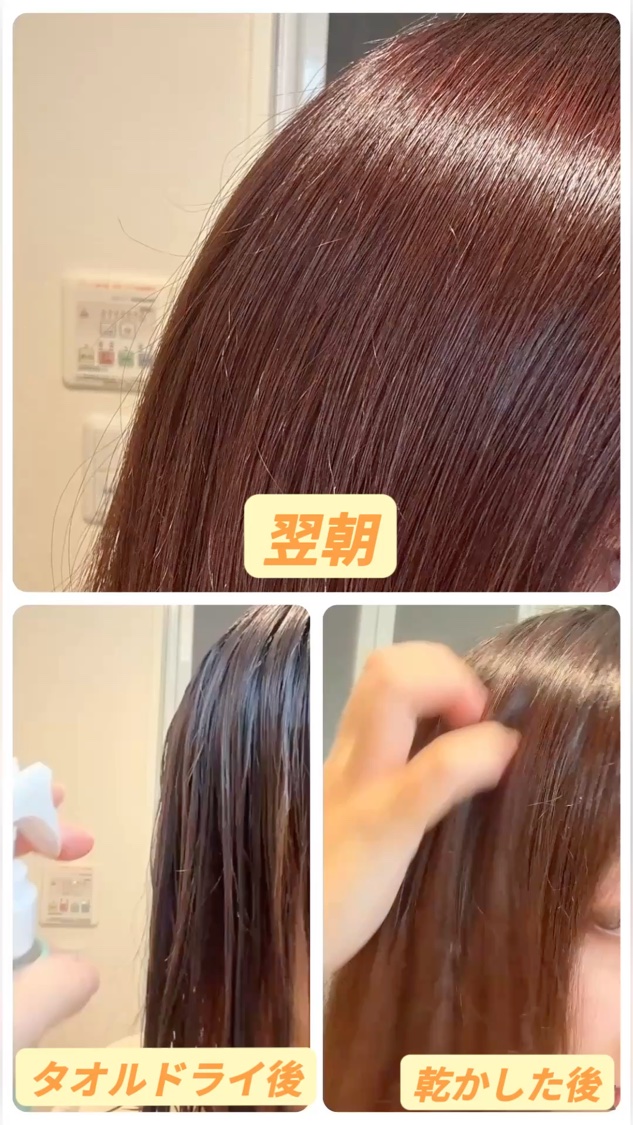 ヘアローション シャインマスカット/nananamoe/アウトバストリートメントを使ったクチコミ（3枚目）