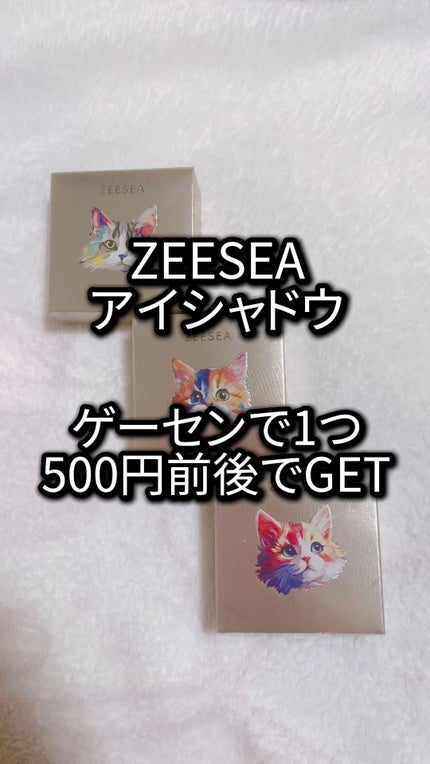 アニマルアイシャドウ(4シェード)/ZEESEA/アイシャドウパレットの人気ショート動画
