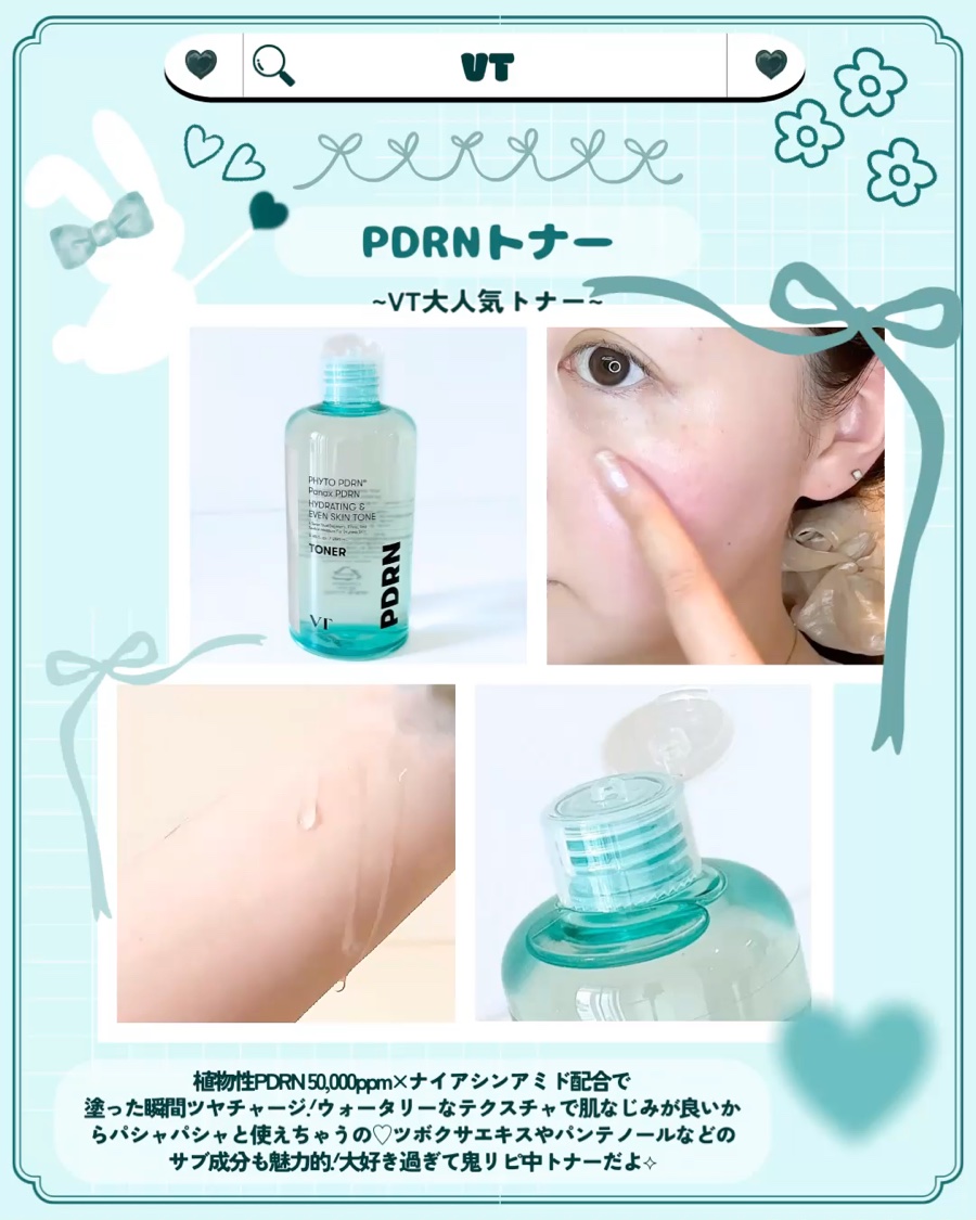 PDRN カプセルクリーム 100/VT/フェイスクリームを使ったクチコミ（2枚目）