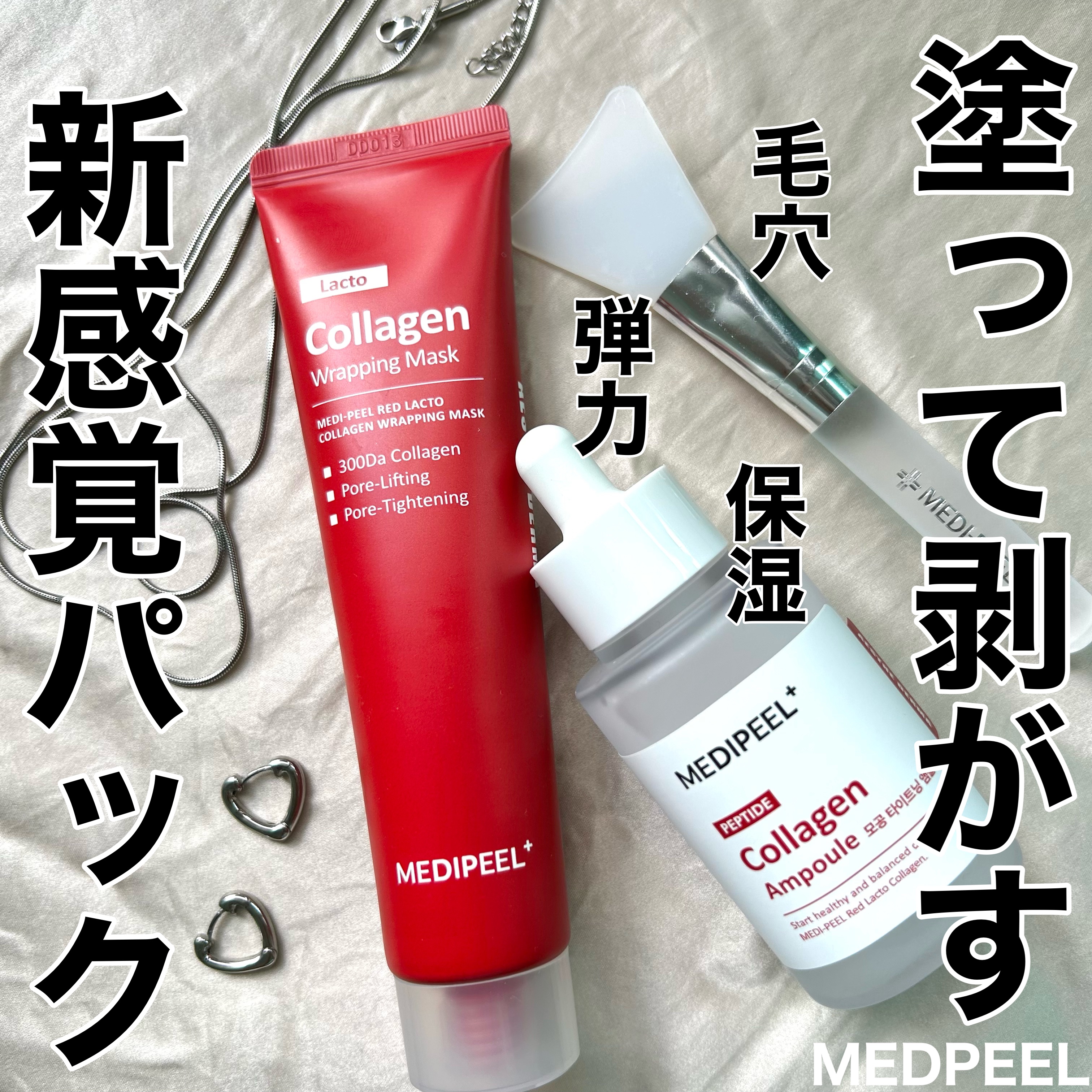 コラーゲン ラッピングマスク/MEDIPEEL/シートマスク・パックの人気ショート動画