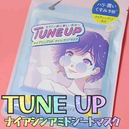 ナイアシンアミドデイリークリアマスク/ESTE QUALITY TUNE UP/シートマスク・パックを使ったクチコミ(1枚目)