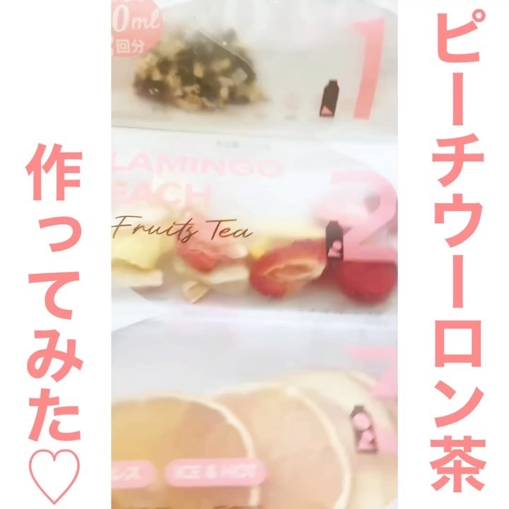 フルーツティー/DozoFreesh/美容ドリンクの動画クチコミ3つ目