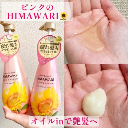 オイルインシャンプー/オイルインコンディショナー (グロス&リペア)/ディアボーテ/市販シャンプーの人気ショート動画