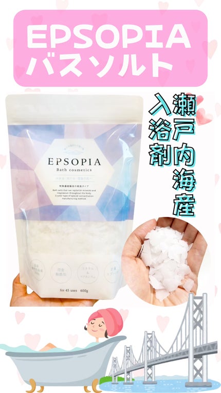 EPSOPIA Bath cosmetics/EPSOPIA/無機塩系入浴剤の人気ショート動画