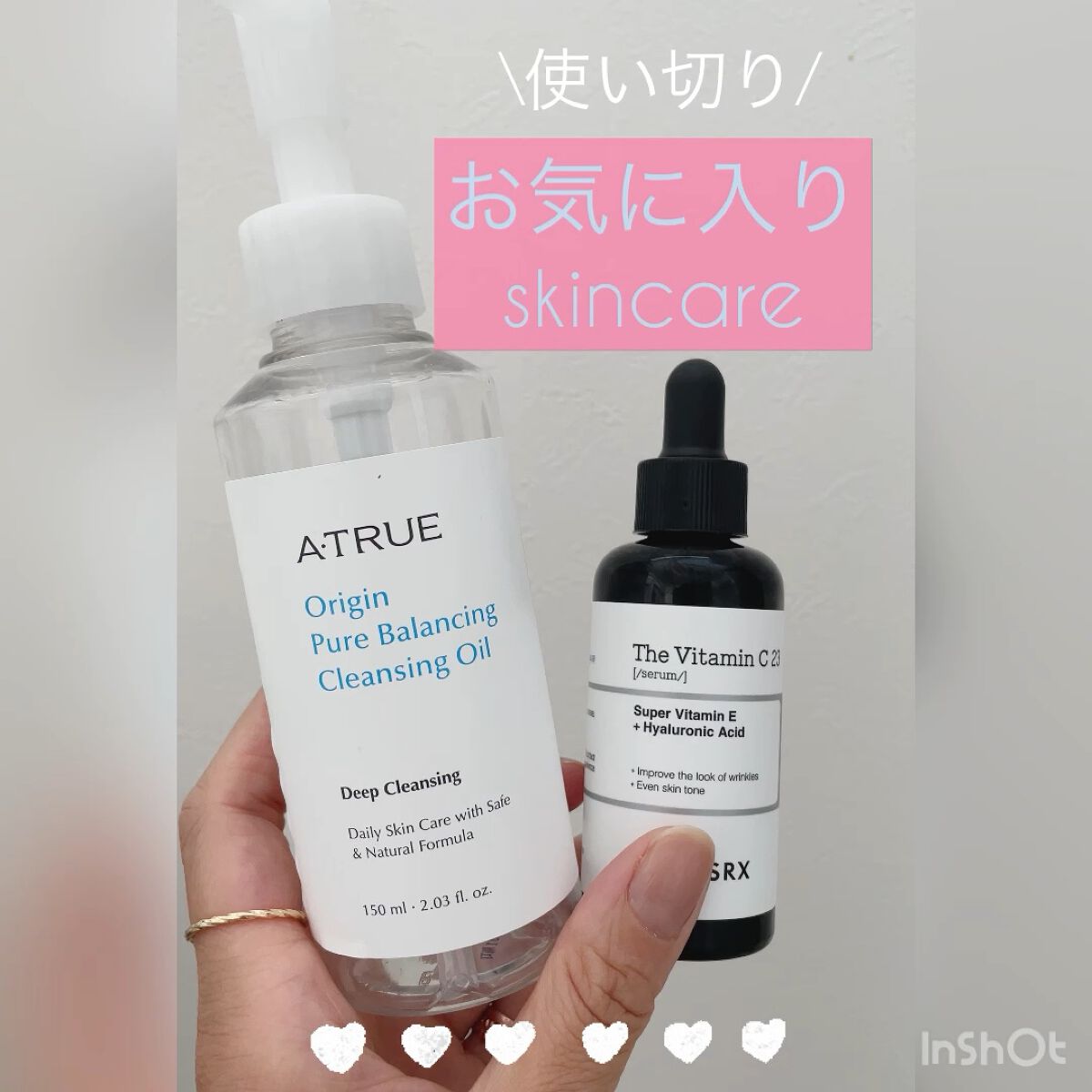 ピュアバランシングクレンジング オイル/ATRUE/オイルクレンジングの人気ショート動画