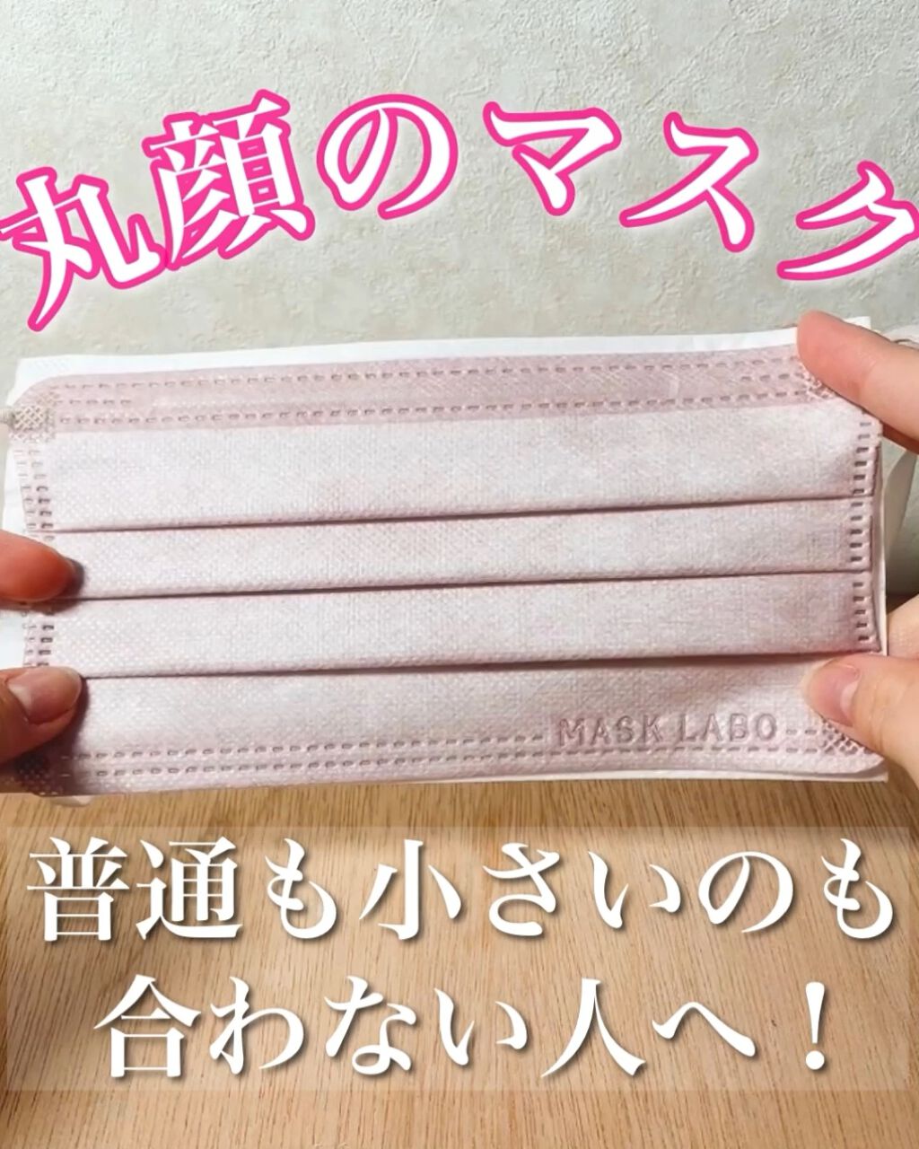 cheek color mask/MASK LABO/マスクを使ったクチコミ（1枚目）