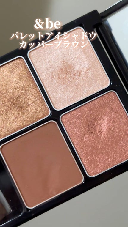 &be パレットアイシャドウ/&be/アイシャドウパレットの人気ショート動画