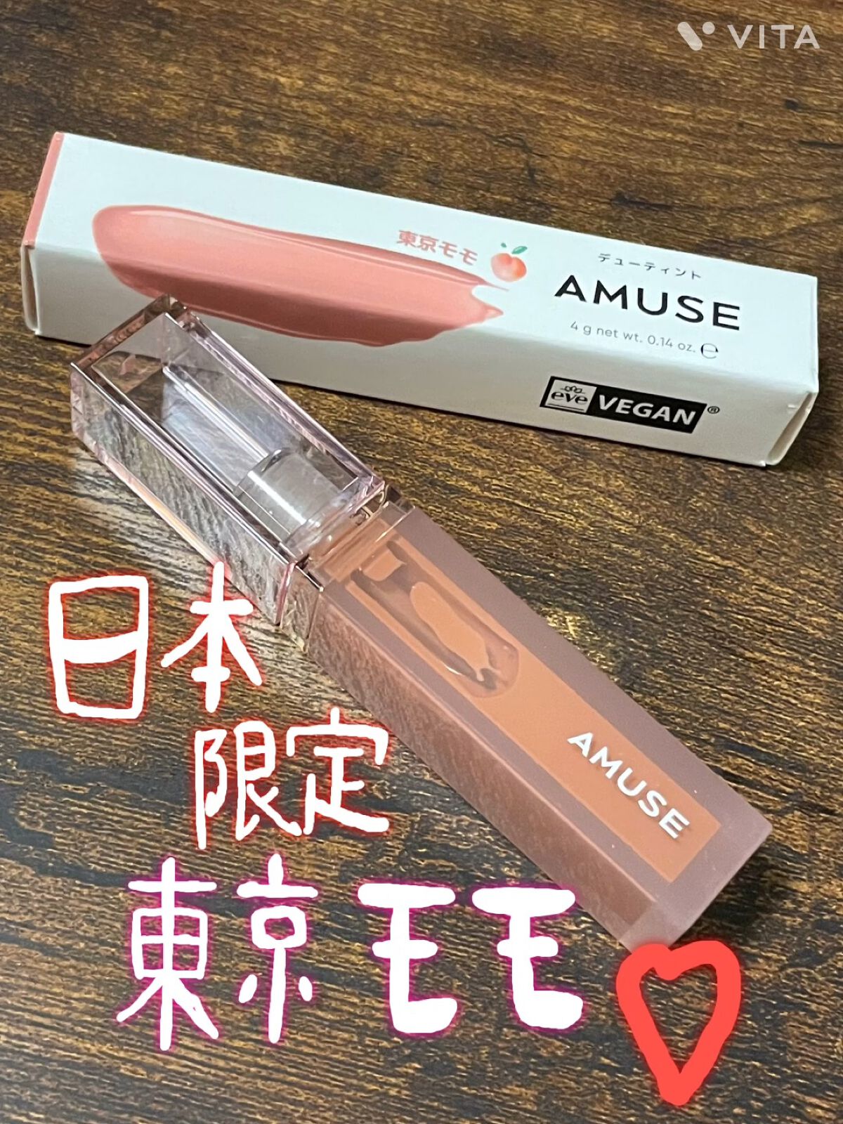 デューティント/AMUSE/リップティントを使ったクチコミ（1枚目）