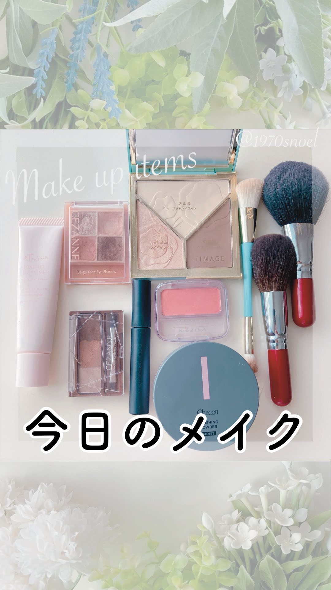 エテュセ トーンアップ UVプライマー/ettusais/化粧下地の人気ショート動画