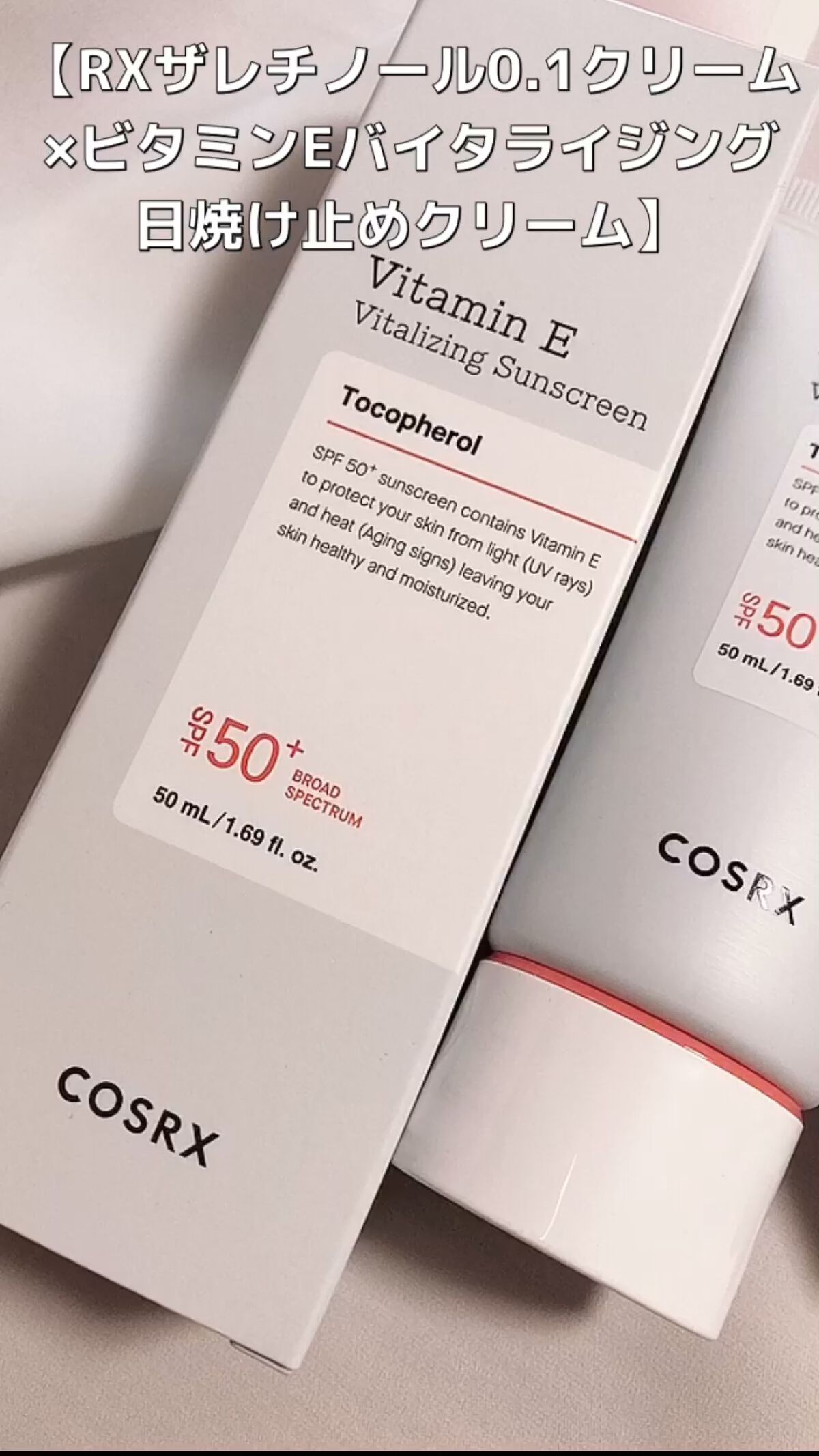 ビタミンEバイタライジングUVクリーム　SFP50＋/COSRX/日焼け止めクリームの人気ショート動画