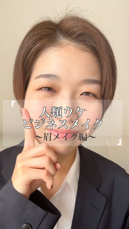 スタイリング パウダーアイブロウ/excel/パウダーアイブロウの人気ショート動画