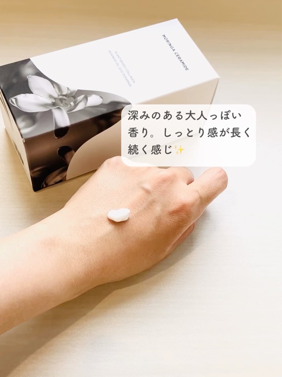 モリンガ セラミド インテンス ハイドレーションクリーム /heimish/フェイスクリームを使ったクチコミ（2枚目）