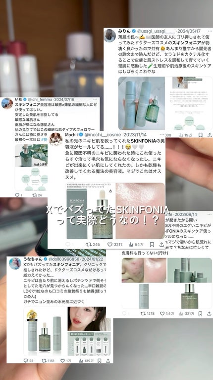 バランス リペアセラム/SKINFONIA/美容液の人気ショート動画