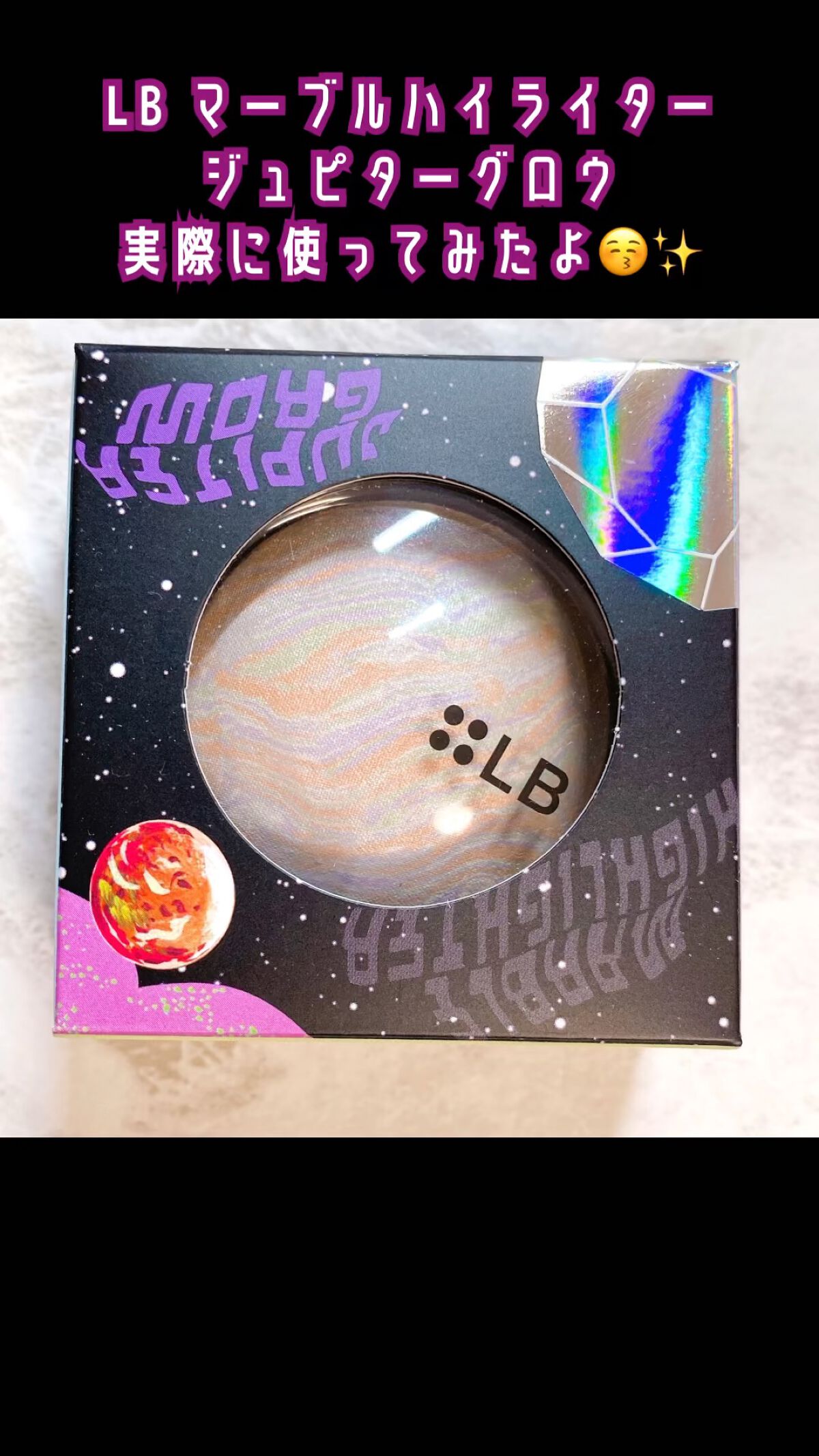 マーブルハイライター/LB/パウダーチークを使ったクチコミ（1枚目）