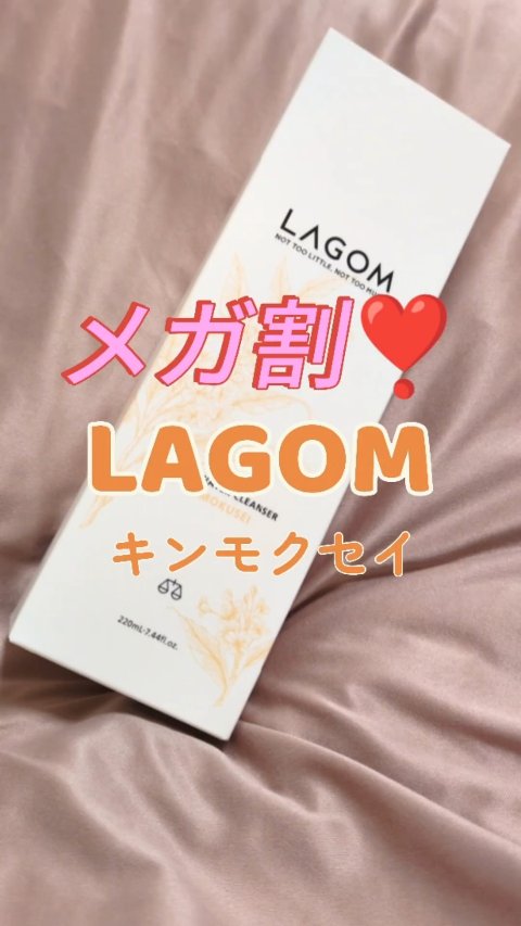 ジェルトゥウォーター クレンザー（KI）（朝洗顔料）/LAGOM /その他洗顔料の動画クチコミ1つ目