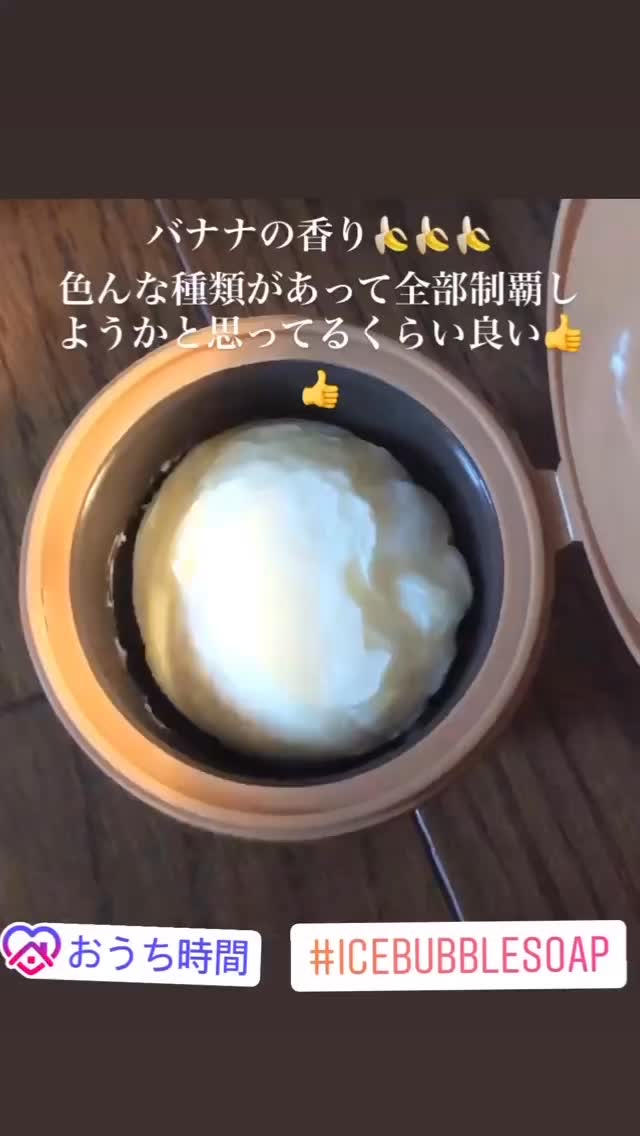 #オーガニア
#アイスバブルソープ
#韓国コスメ 
#韓国コスメ大好き
#韓国スキンケア 
#韓国スキンケア大好き
#乾燥シーズンの肌管理 