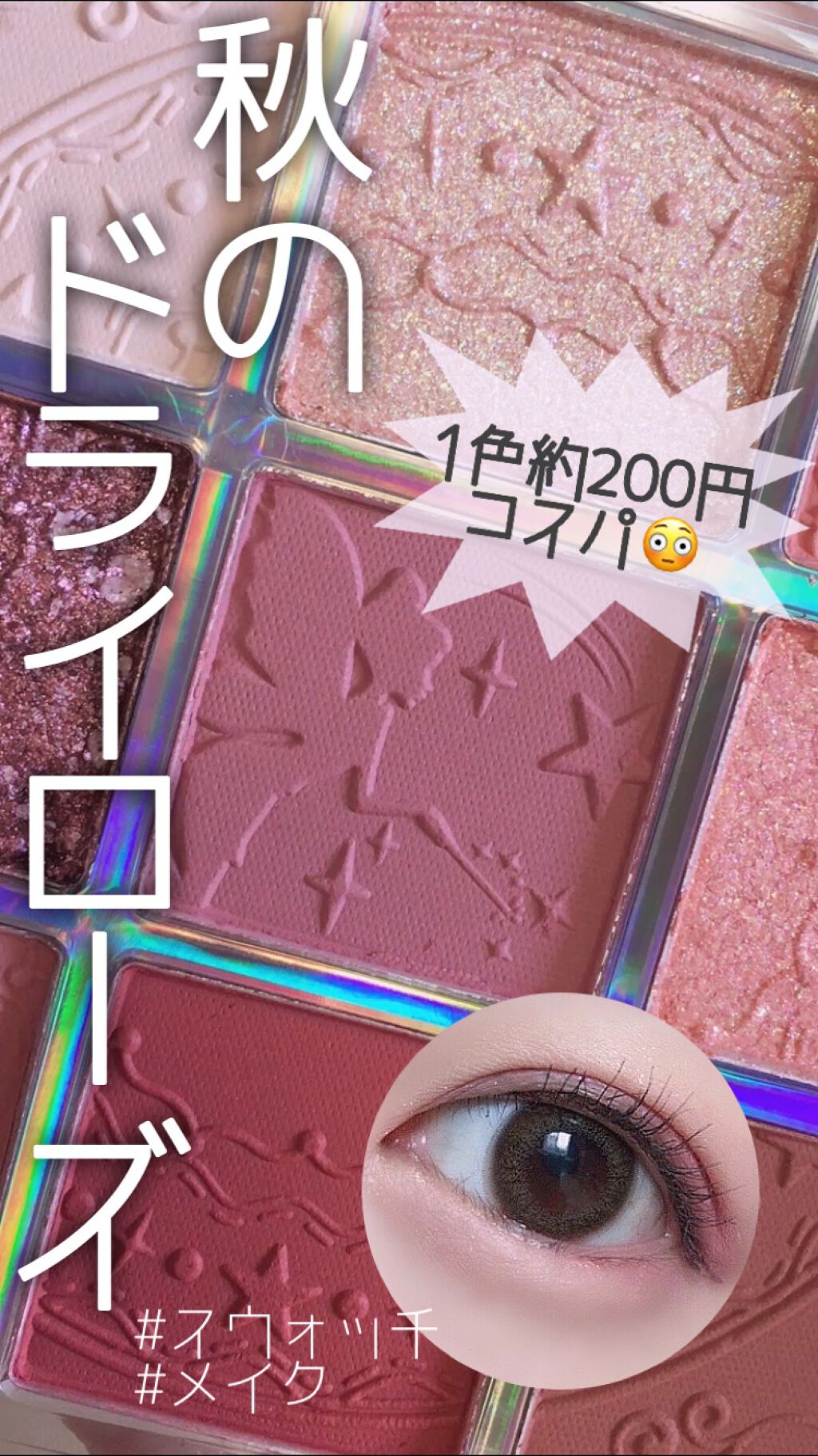 クォーツ 9色アイシャドウパレット(ドリームランドアイシャドウ)/ZEESEA/アイシャドウパレットの人気ショート動画