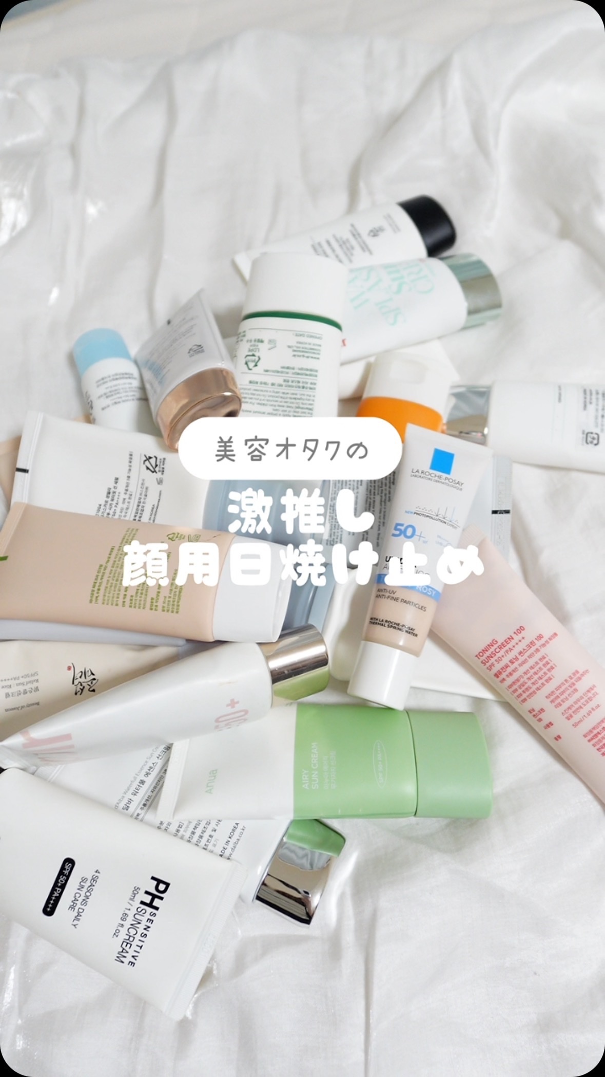 リリーフサンライス + プロバイオティクス/Beauty of Joseon/日焼け止めクリームの人気ショート動画