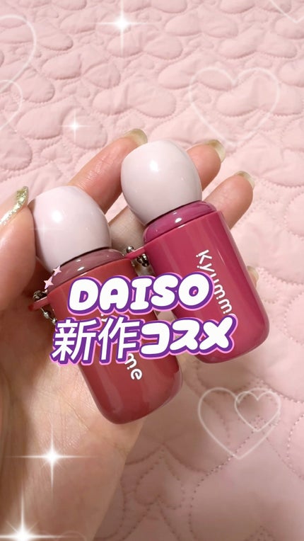 KM チェーン付きグラスティントリップグロス/Kyumme/リップグロスの人気ショート動画