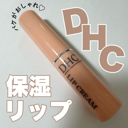 DHC 薬用リップクリーム/DHC/リップクリームの人気ショート動画