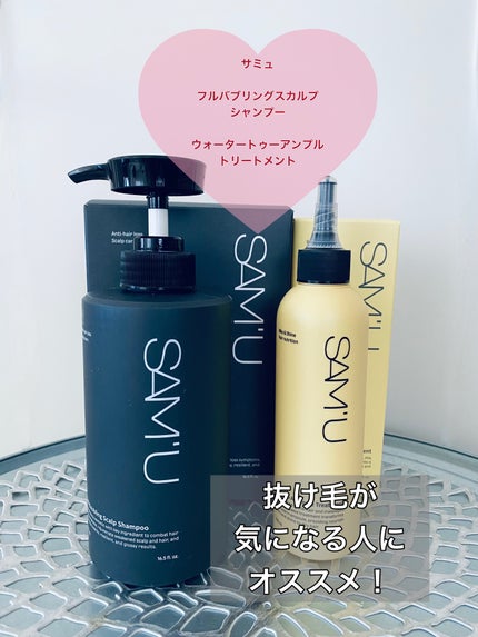 ウォータートゥーアンプルトリートメント/SAM'U/アウトバストリートメントの人気ショート動画