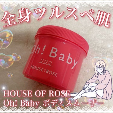 ˚*.꒰  全身ツルスベ肌✨  ꒱.*˚



ブランド▷▶︎HOUSE OF ROSE
商品名▷▶︎Oh!Baby ボディ スムーザーN 無香料
値段：2200円(税込)
内容量：570ｇ



✼•